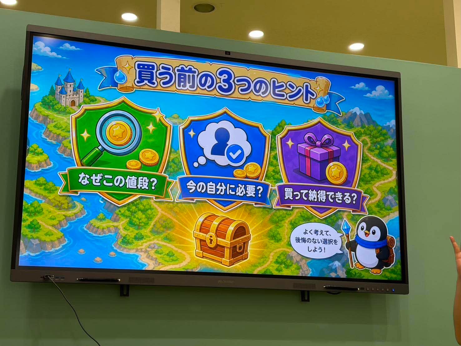 まなび7