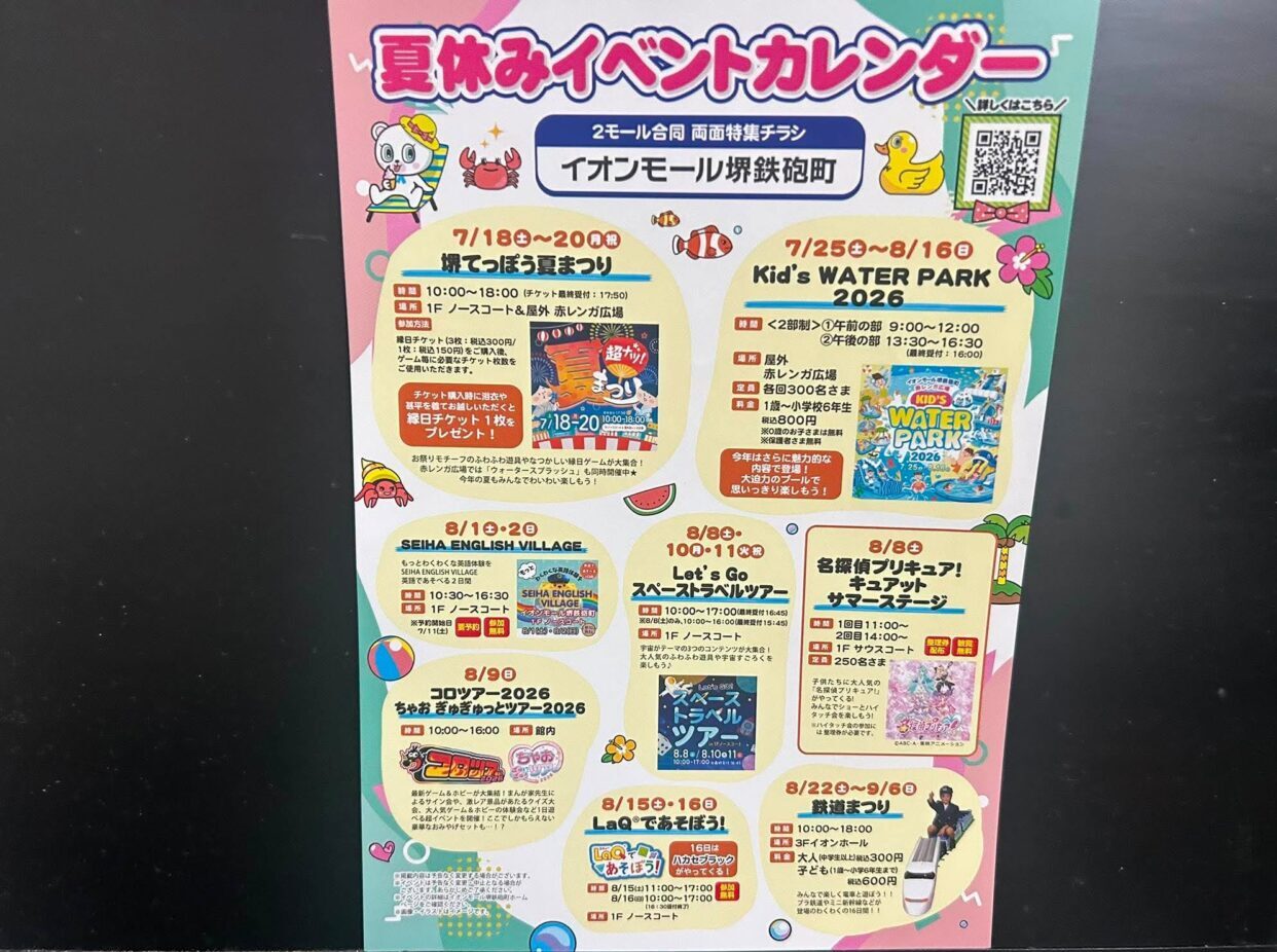 夏まつり1