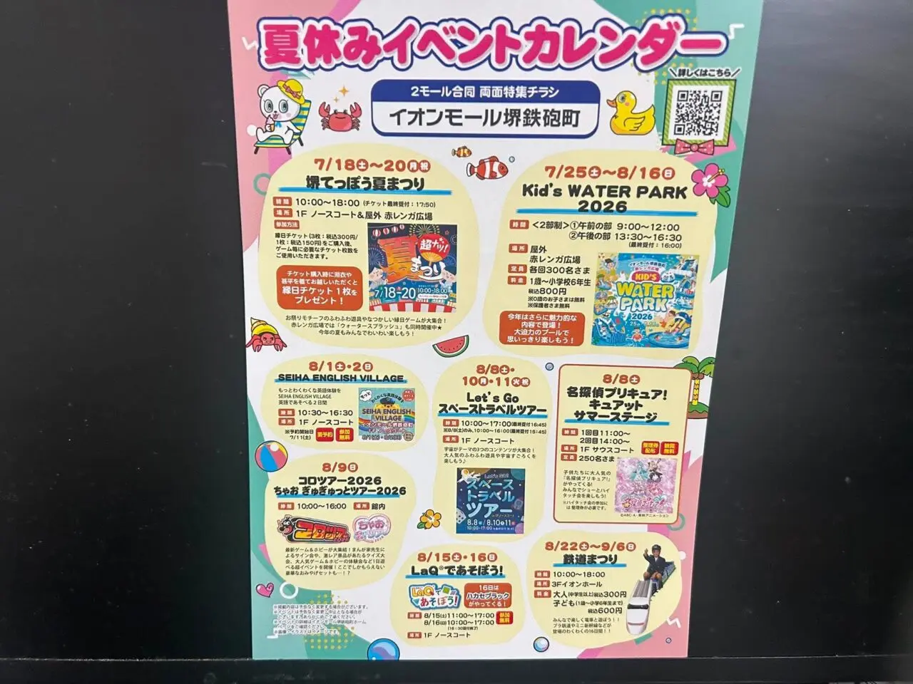 夏まつり1
