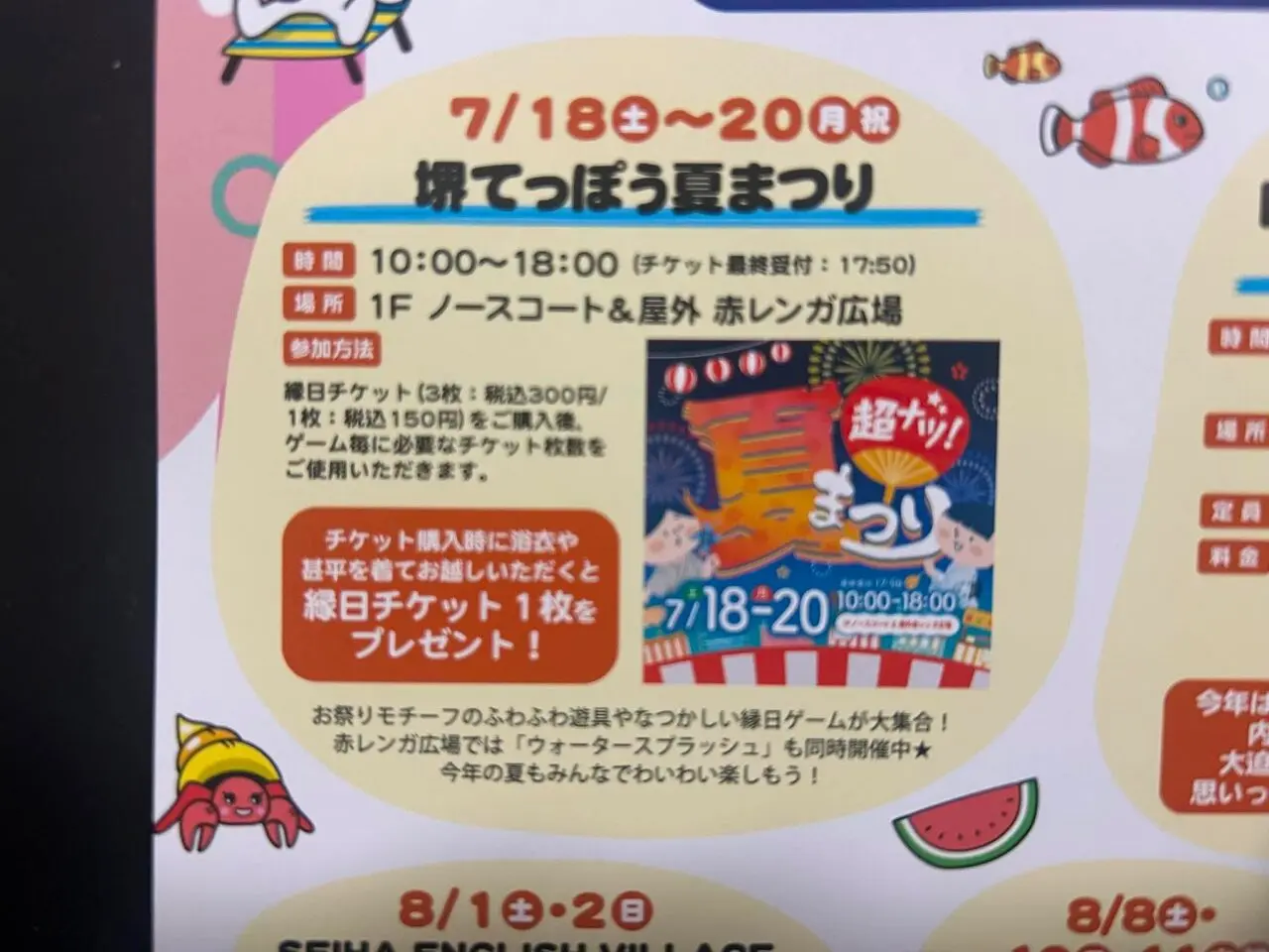 夏祭り2