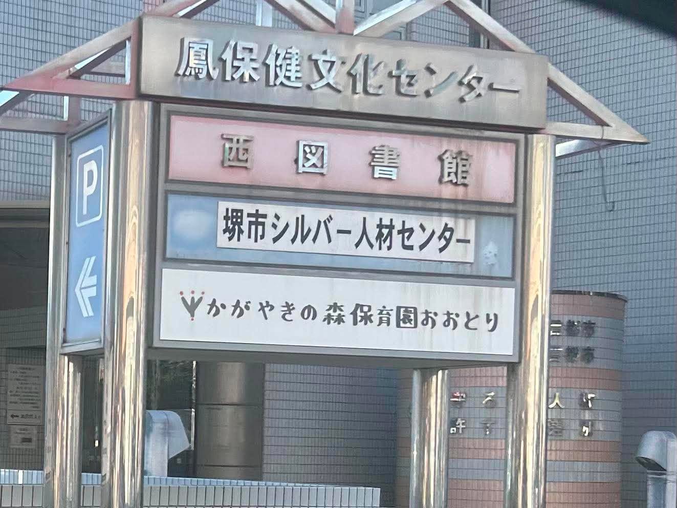 西図書館5