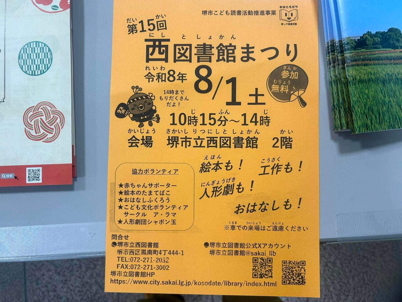 西図書館1
