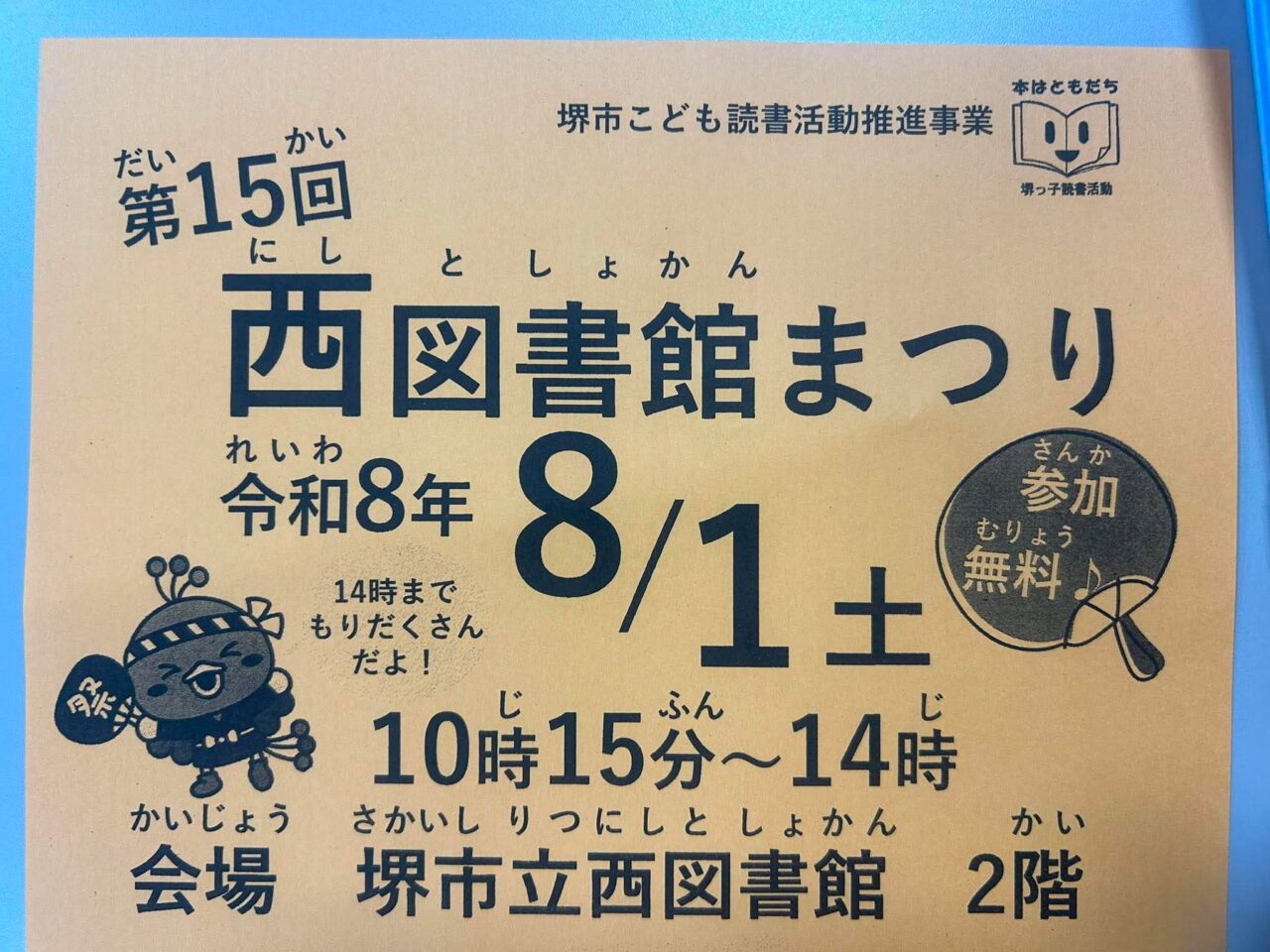 西図書館3