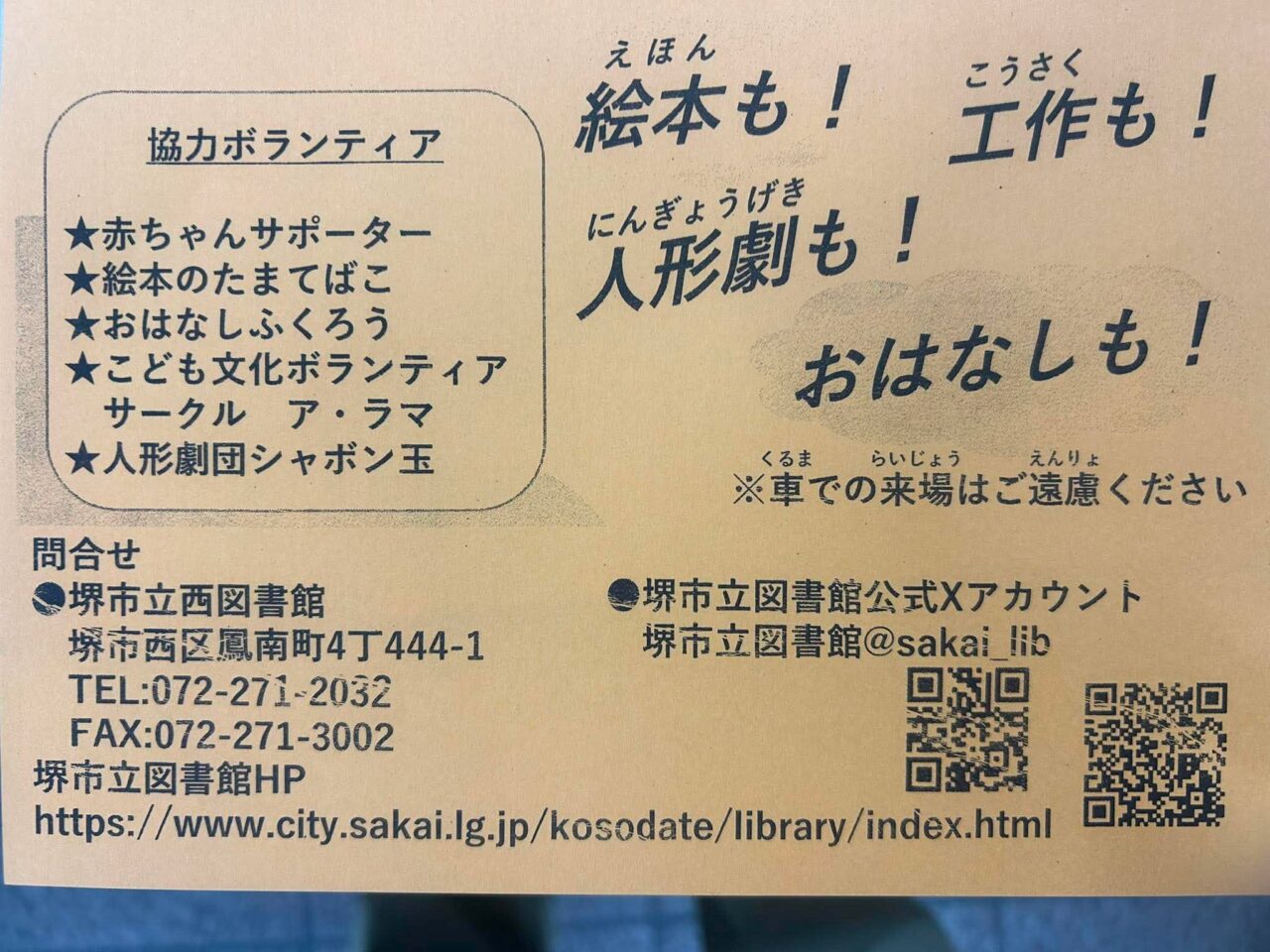西図書館4