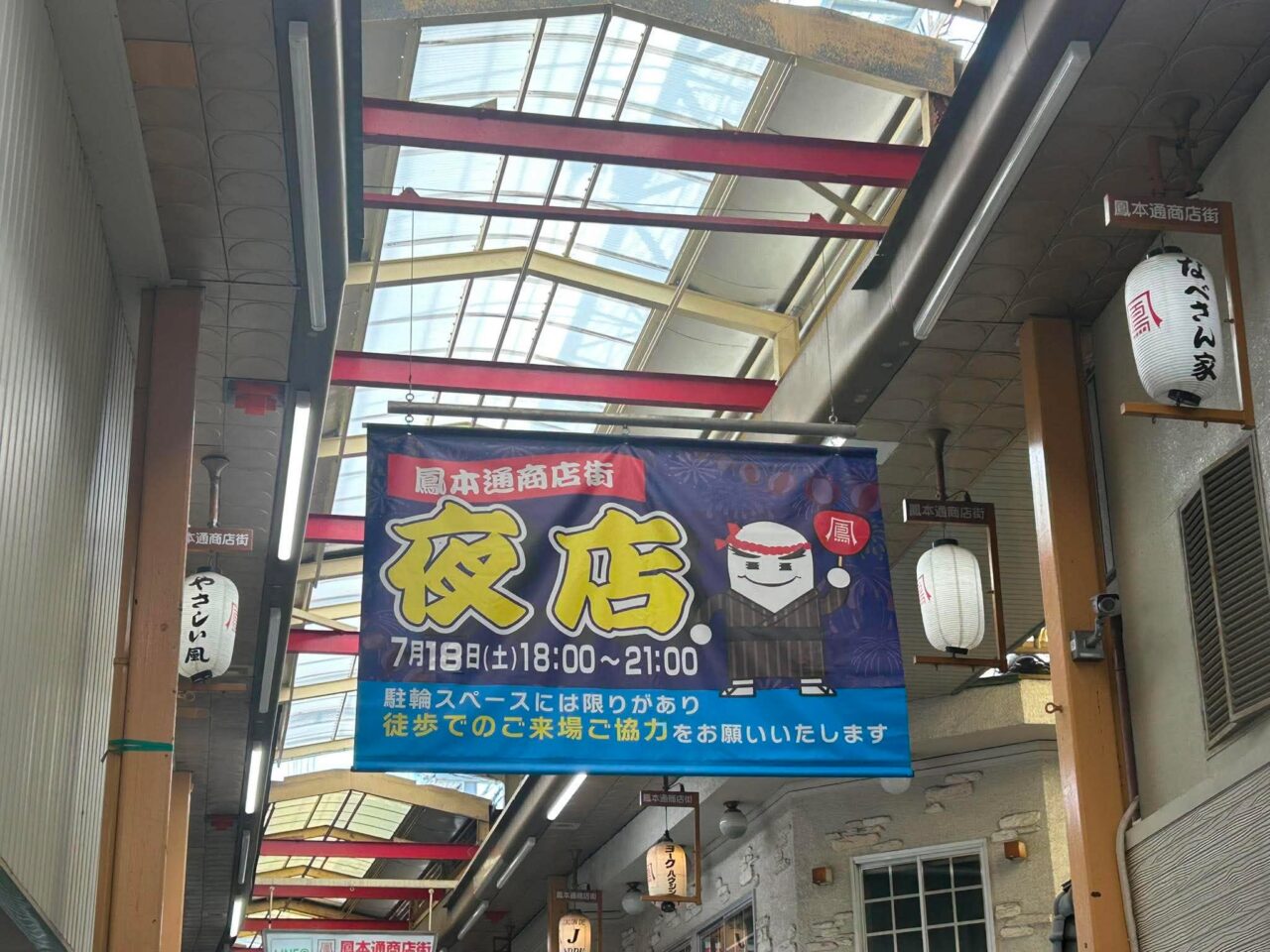 鳳夜店4