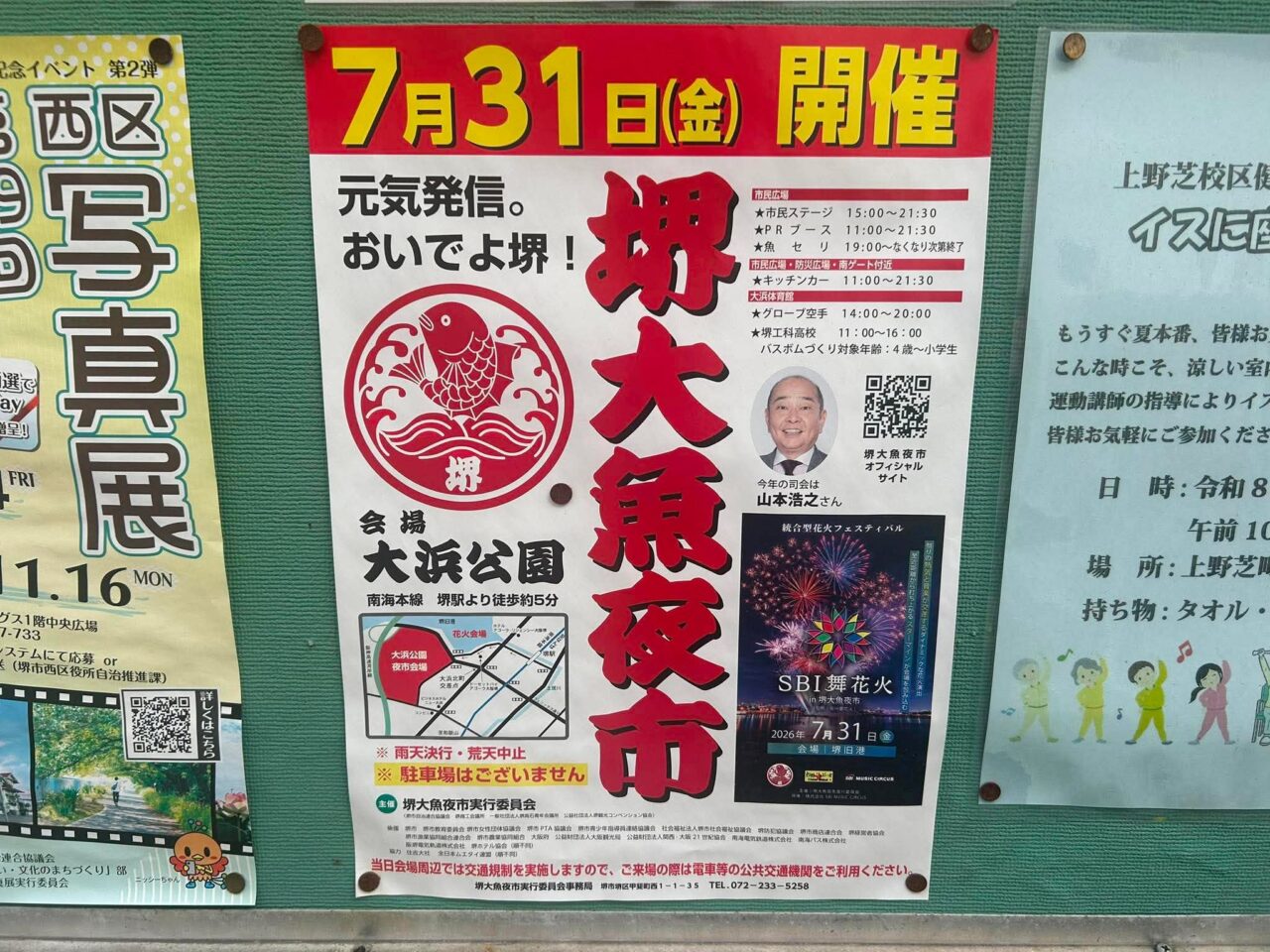 大魚夜市1