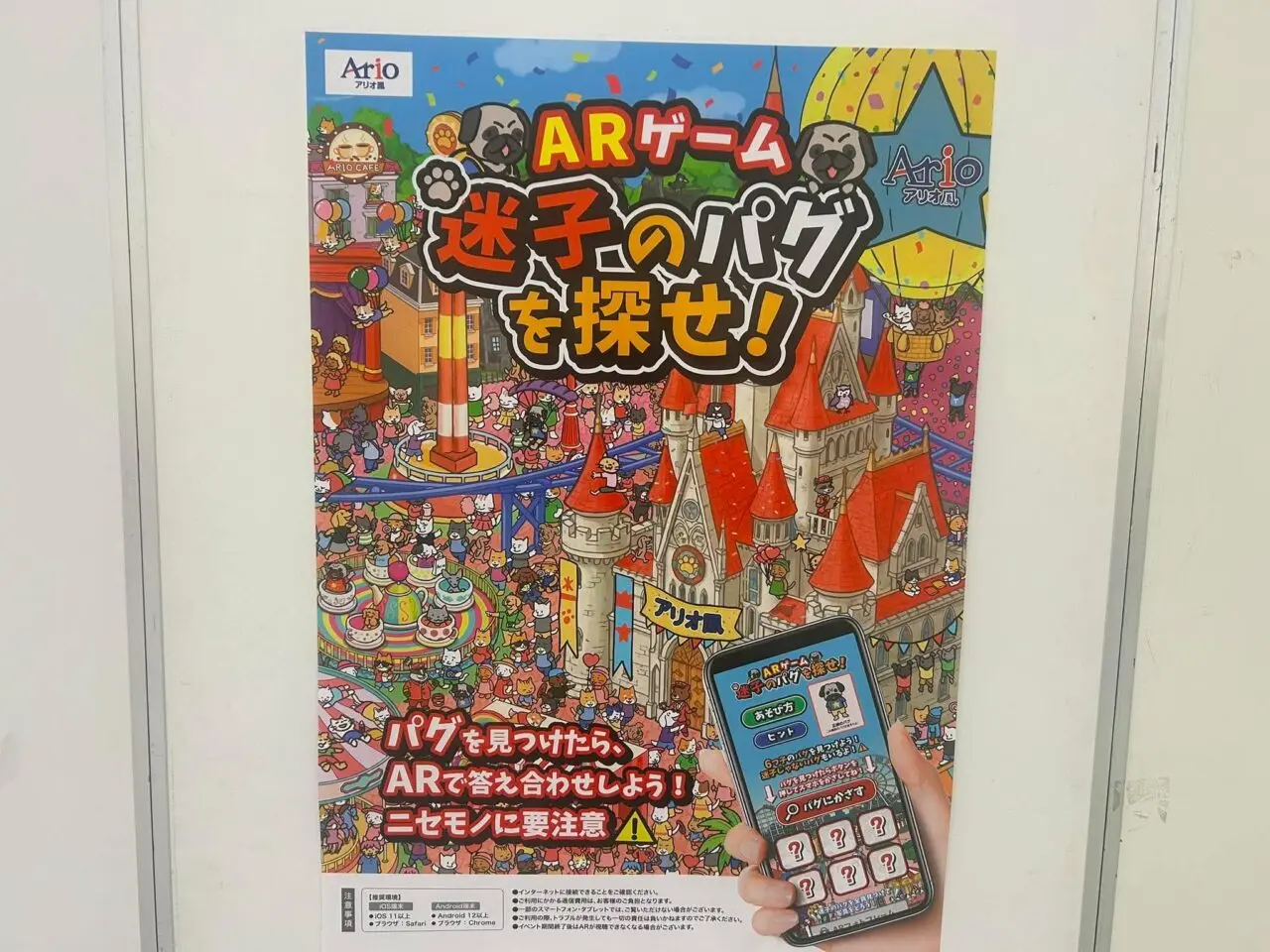 パグ１