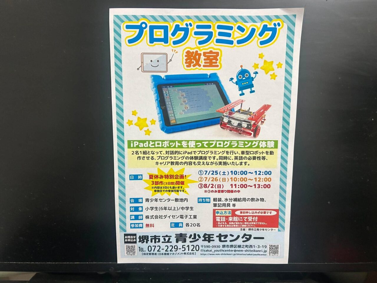 プログラミング1