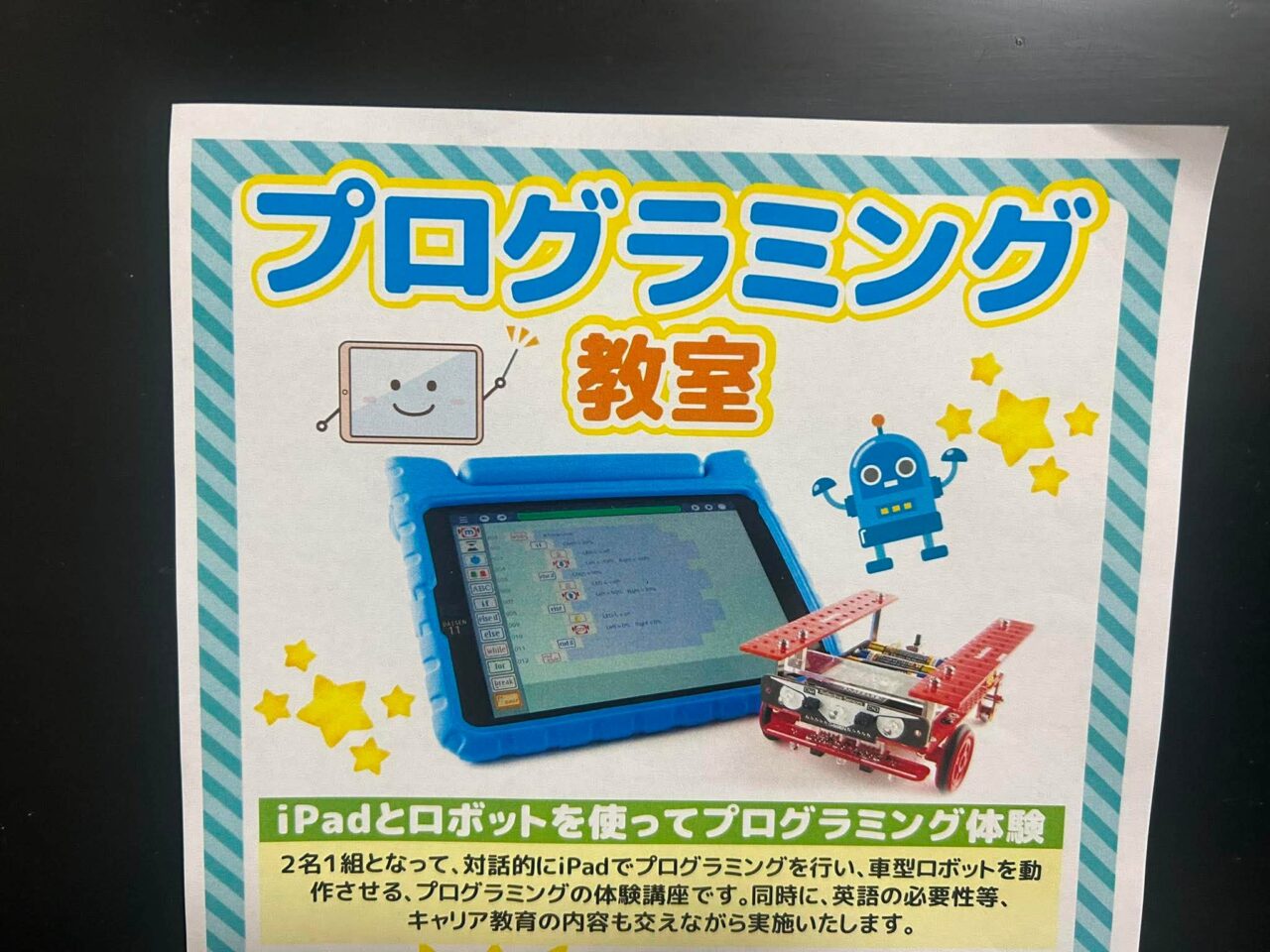 プログラミング2