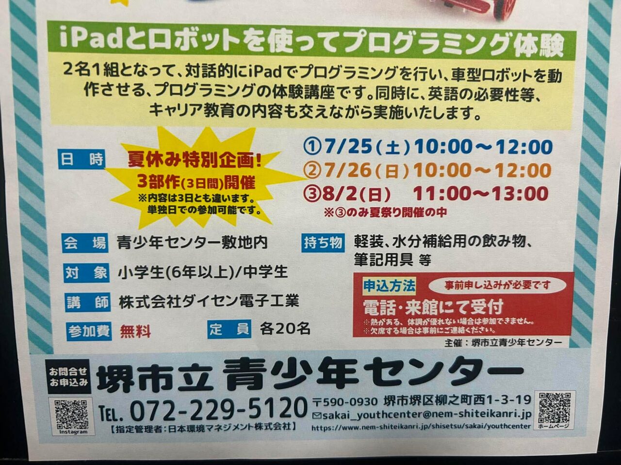 プログラミング3
