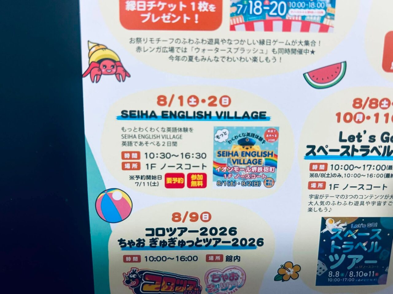 夏祭り1