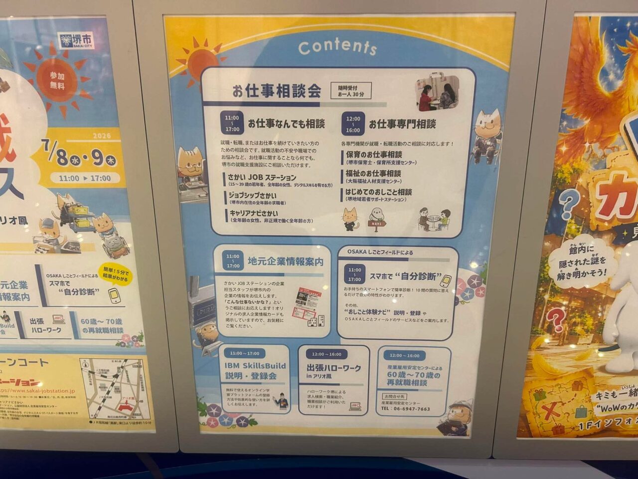 堺職3