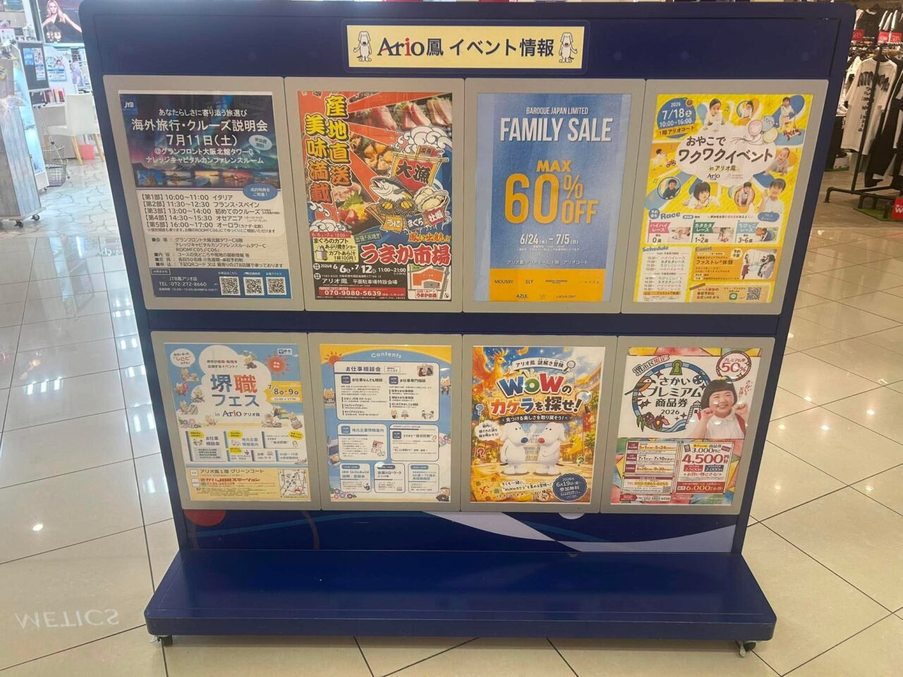 堺職4