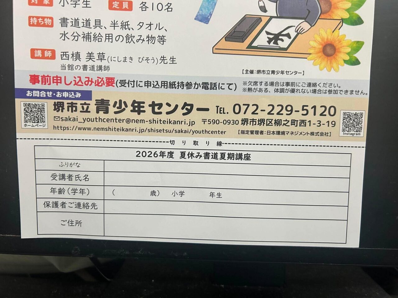 書道３