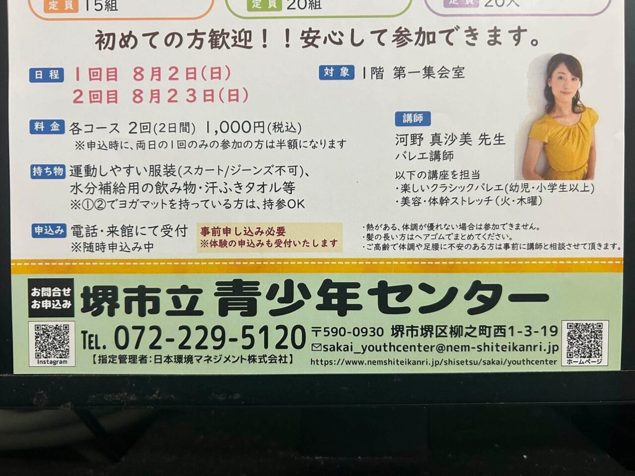 ヨガ3