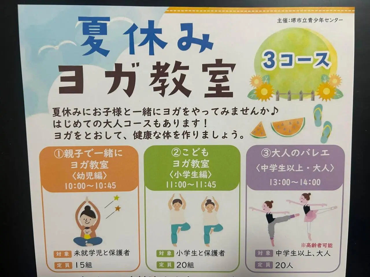 ヨガ2
