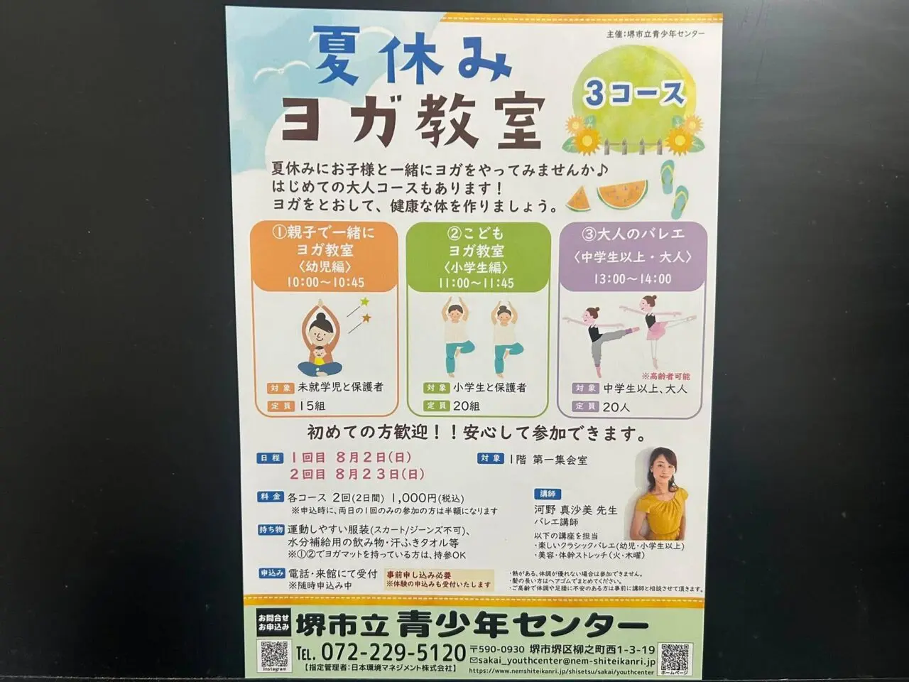 ヨガ1