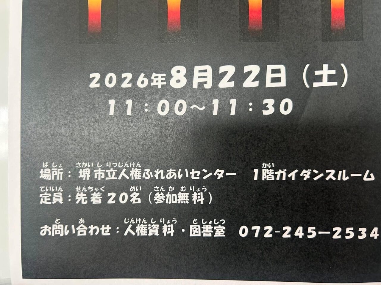 怪談3