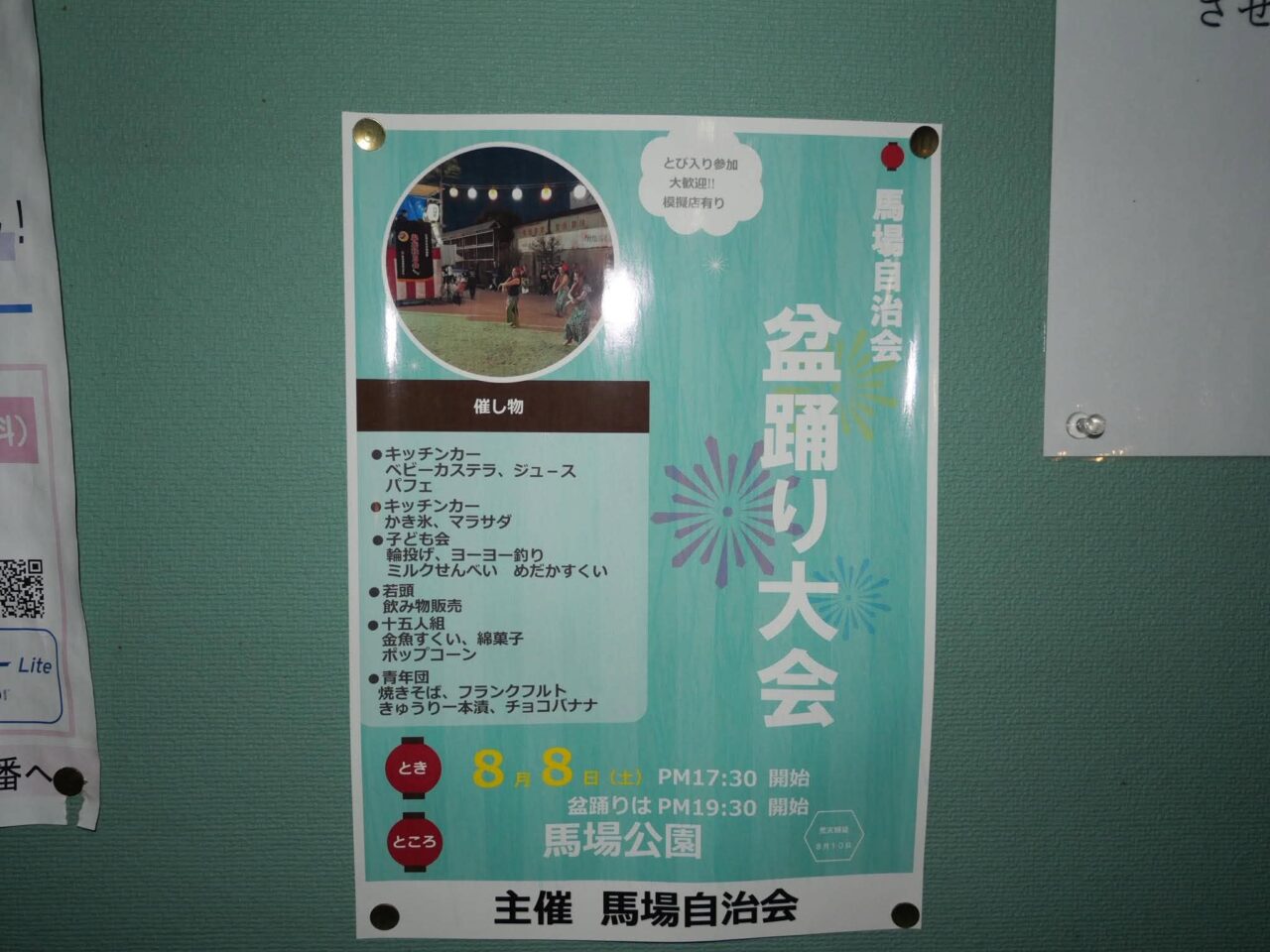 馬場1