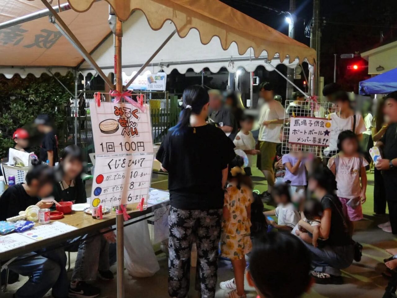 馬場6