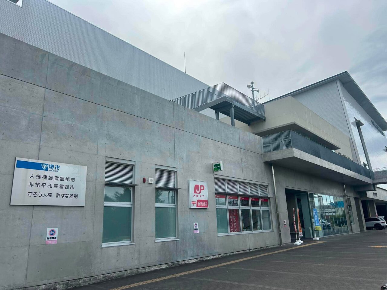 人権センター