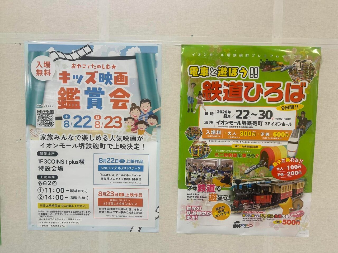 キッズ1