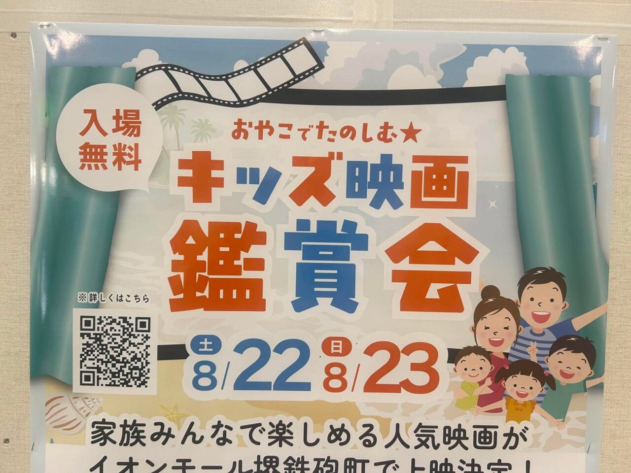 キッズ2