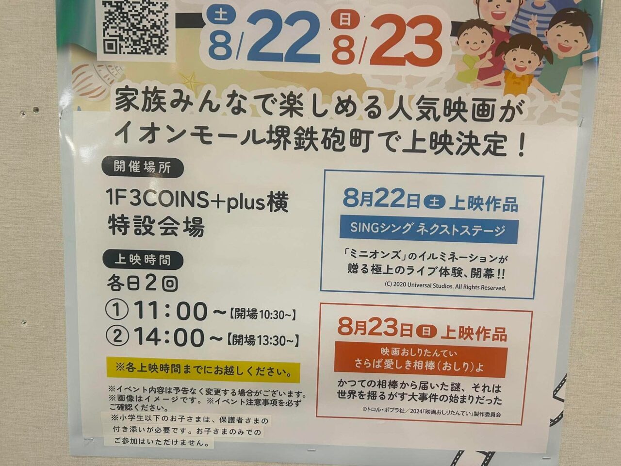 キッズ3