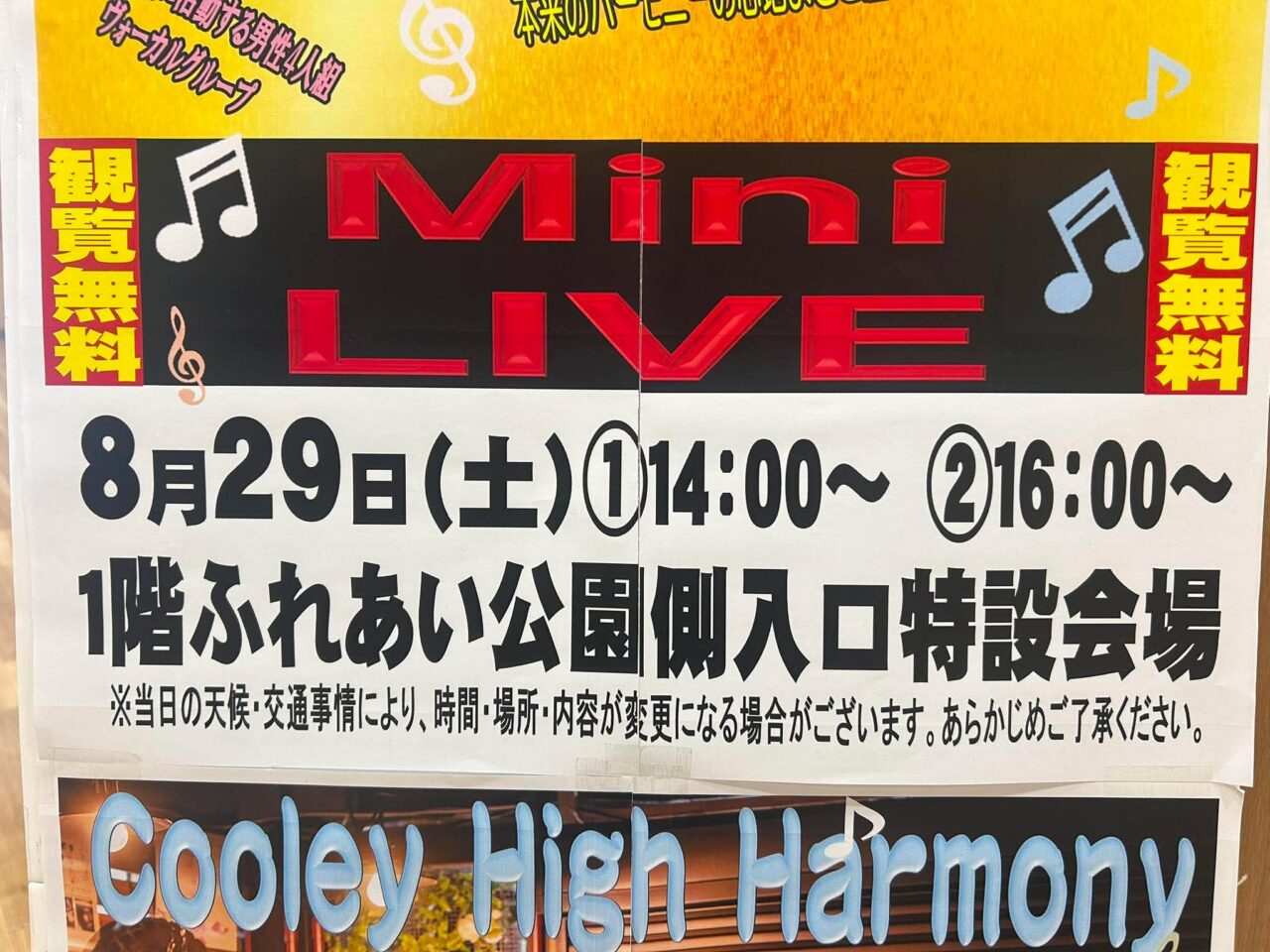 ハモ３