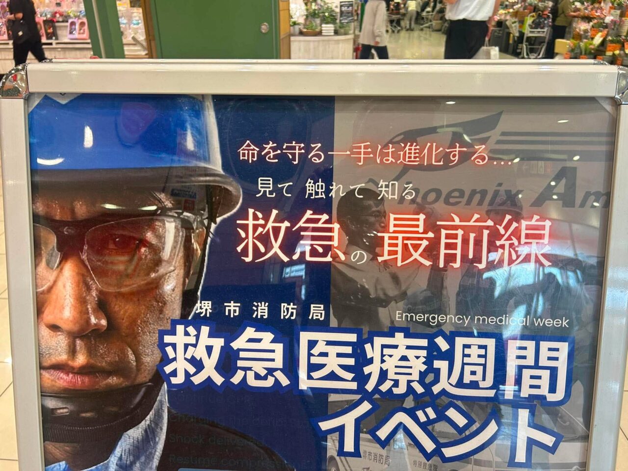 医療2