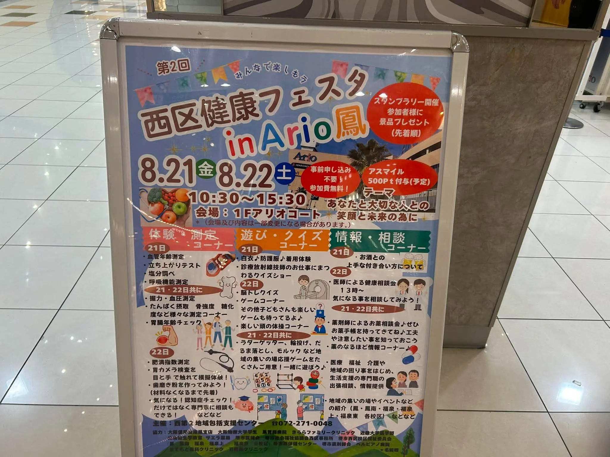 健康１
