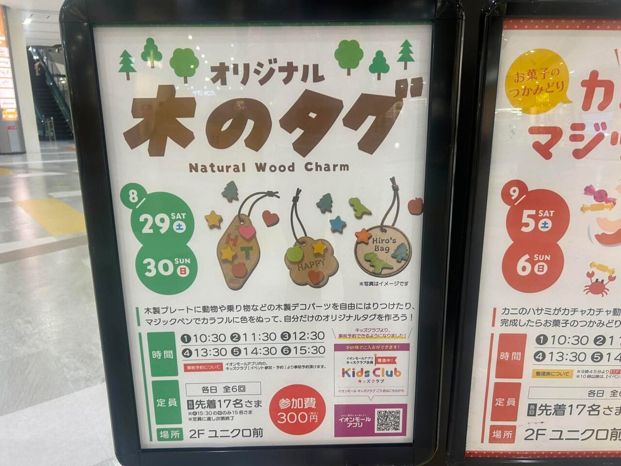 木のタグ1