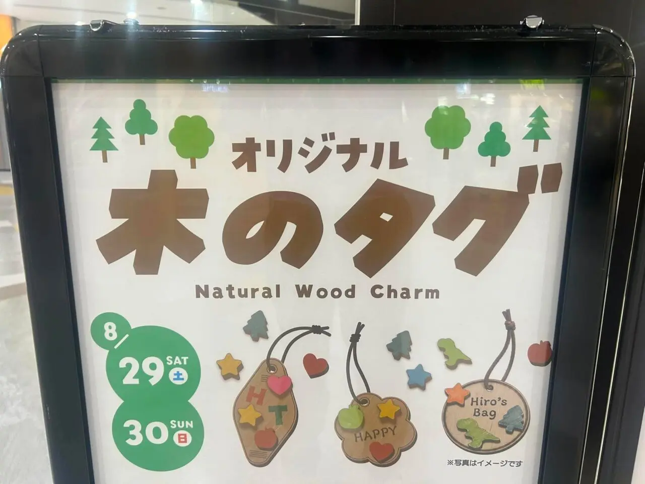 木のタグ2