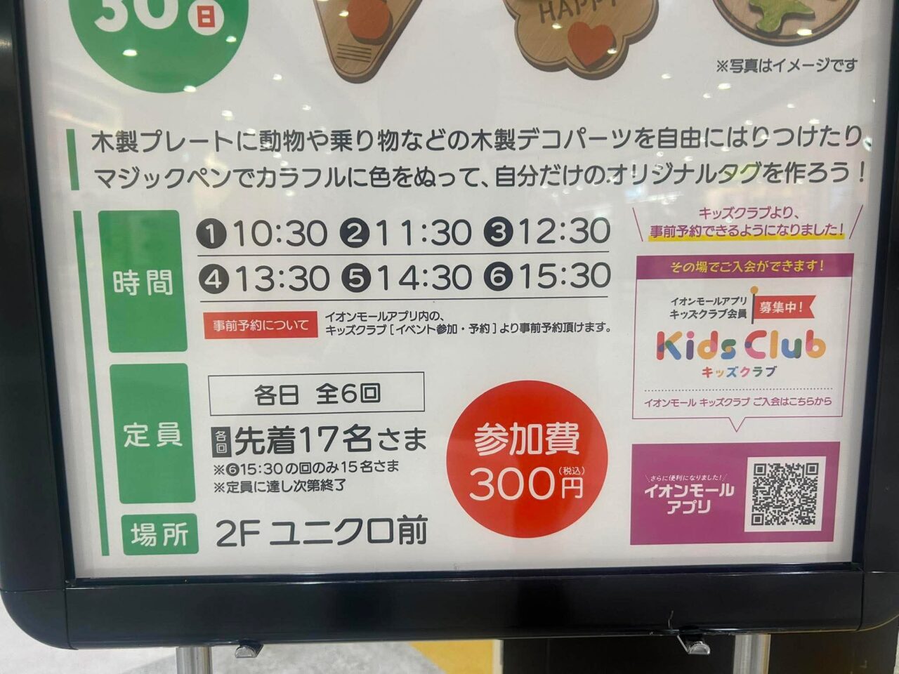 木のタグ3