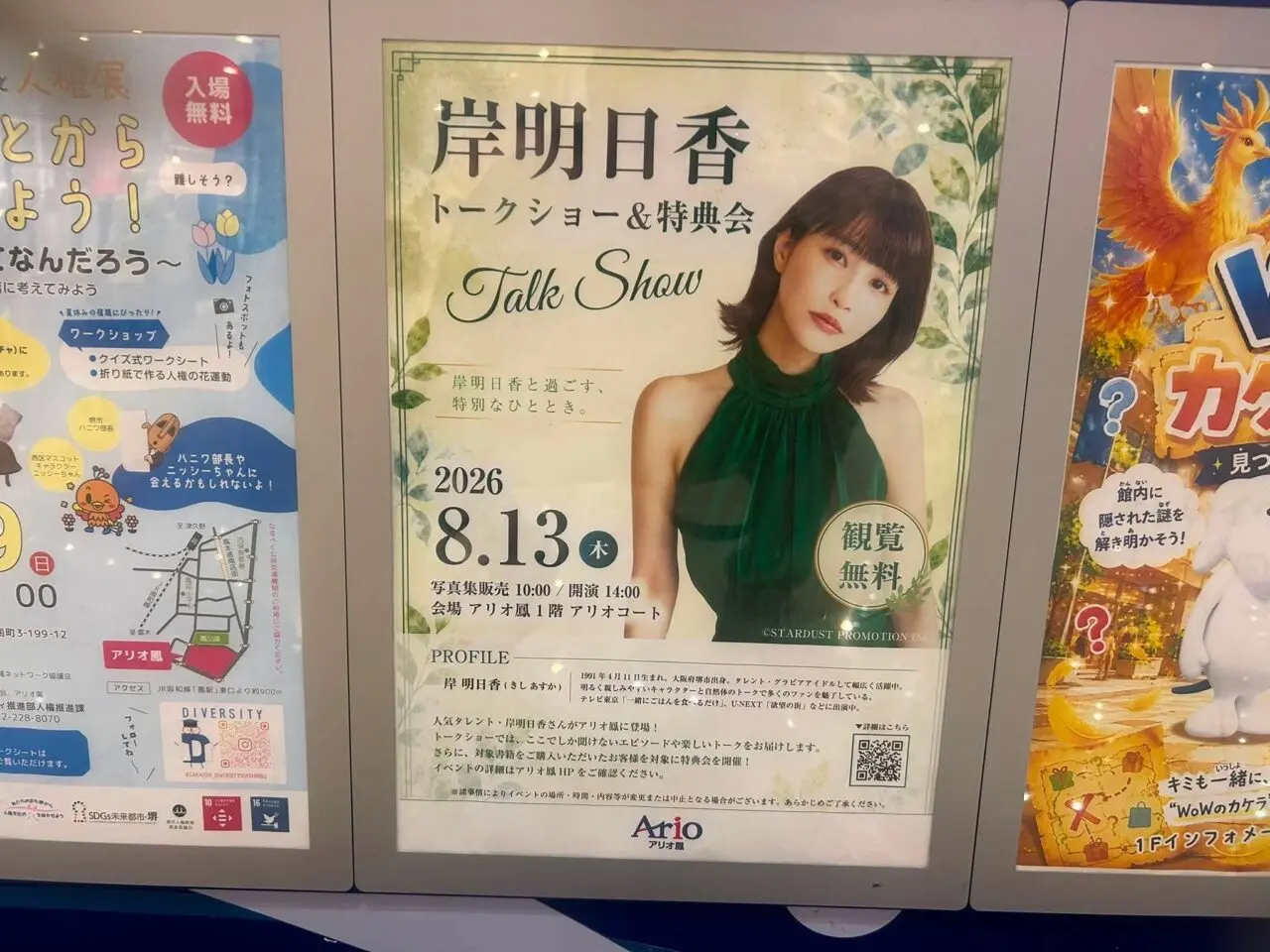 岸1