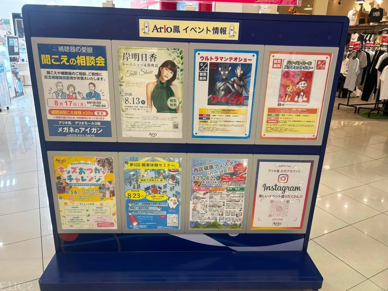 おつかい2