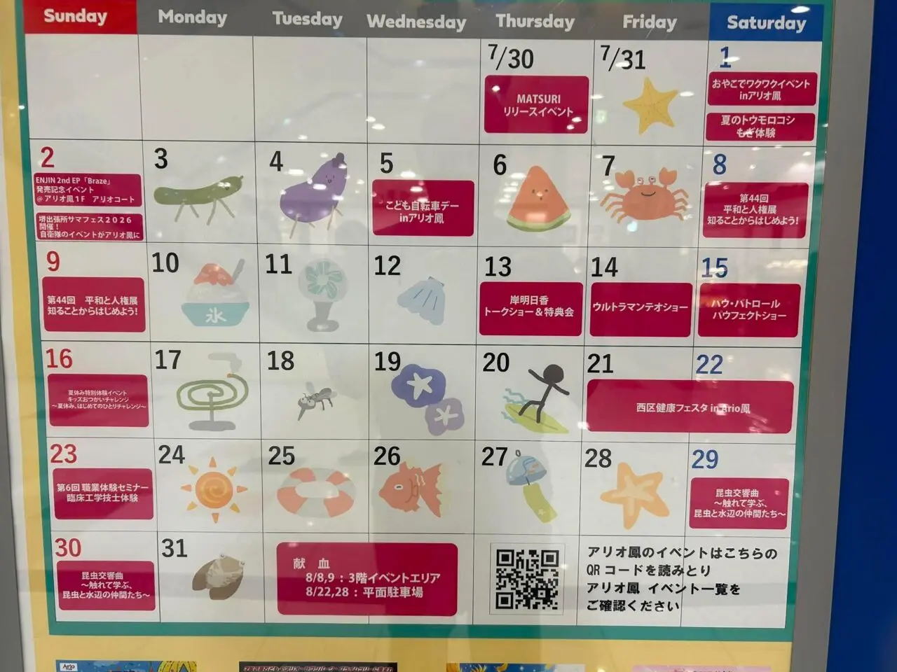 おつかい3