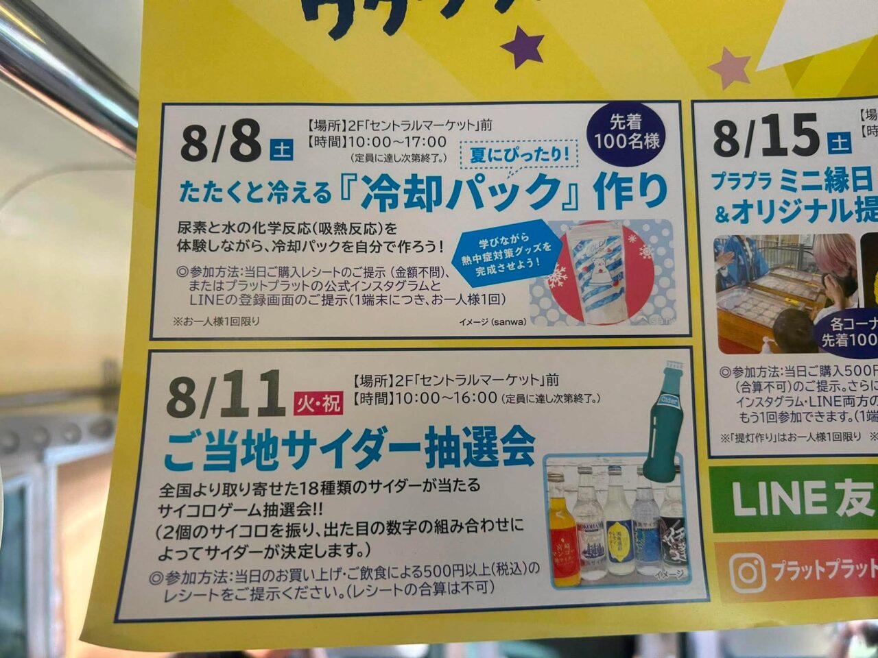 サマーフェス2
