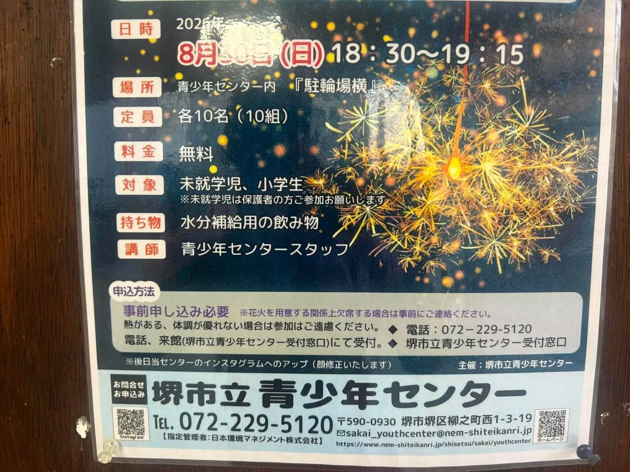 線香３