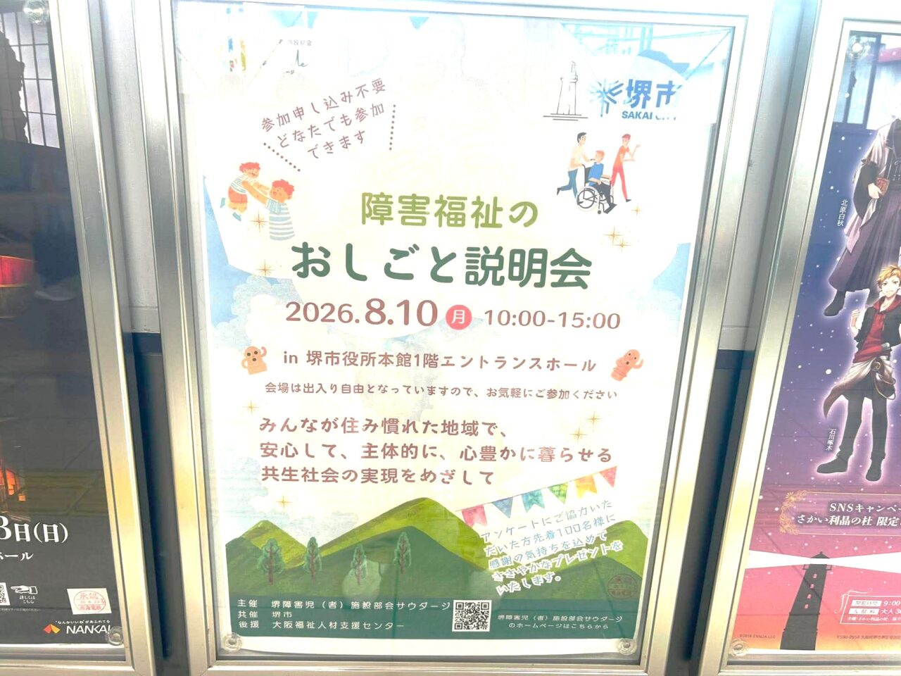 障がい1