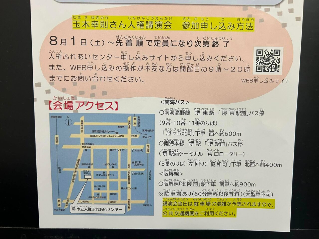玉木４