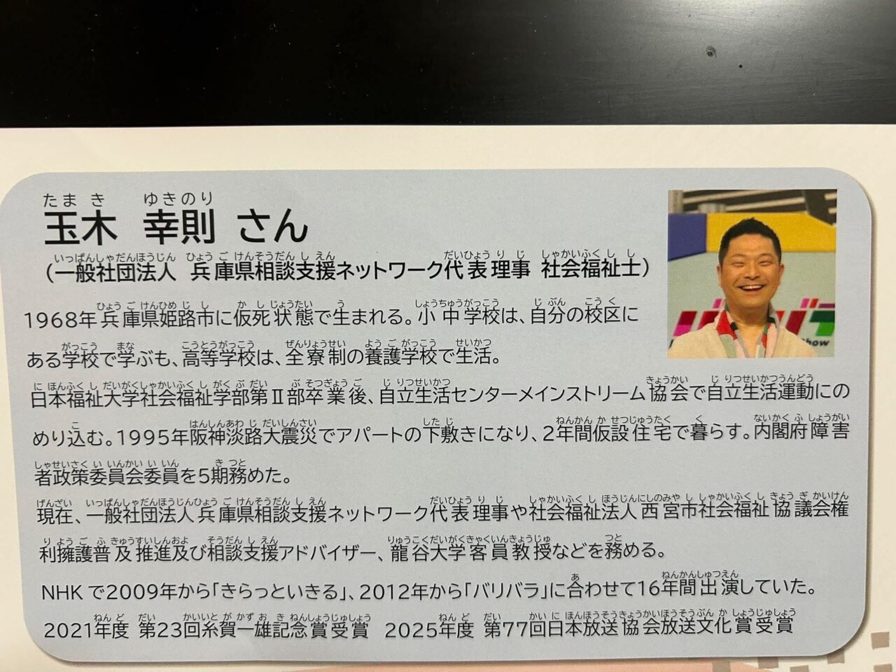 玉木３