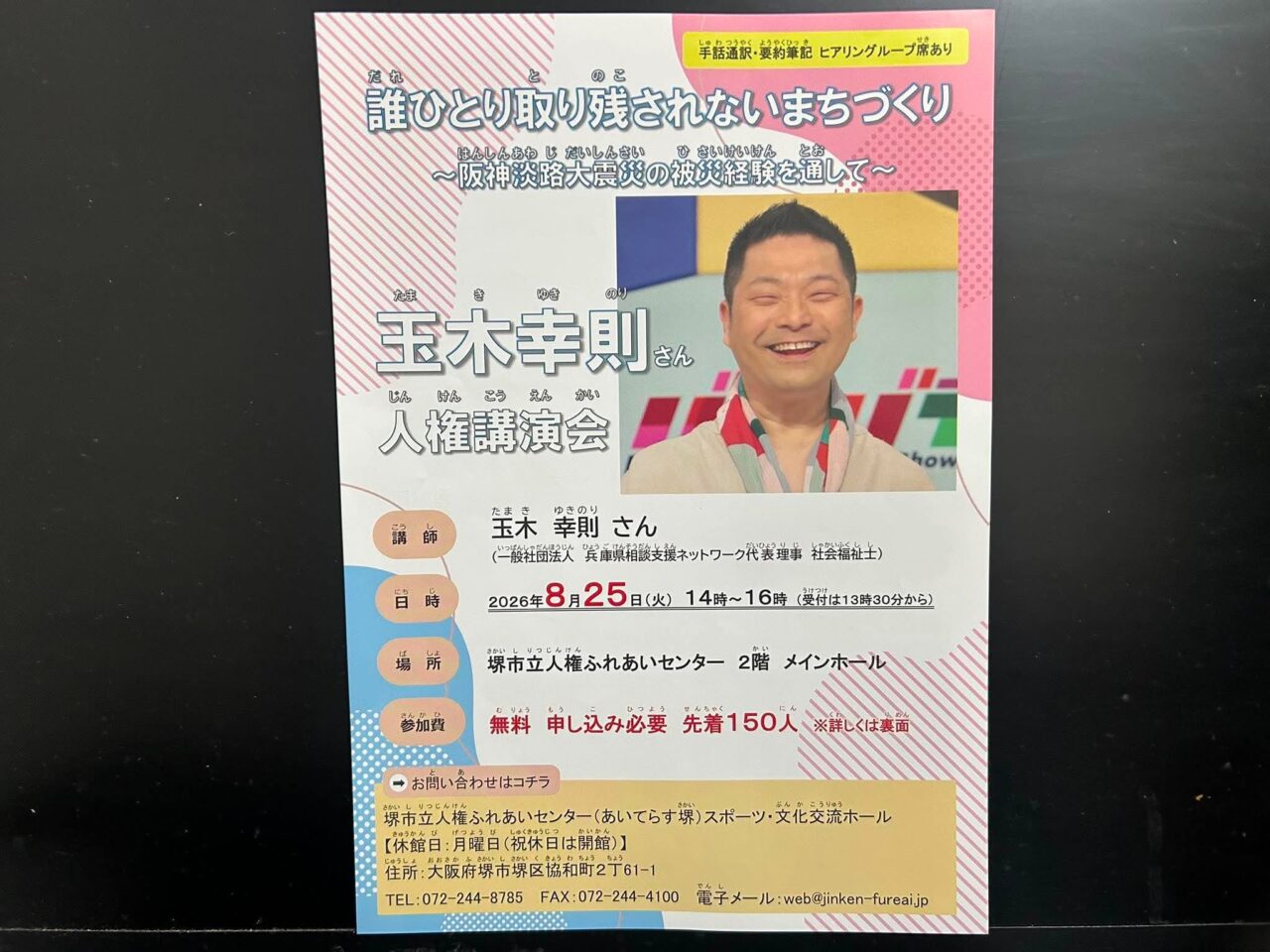 玉木１