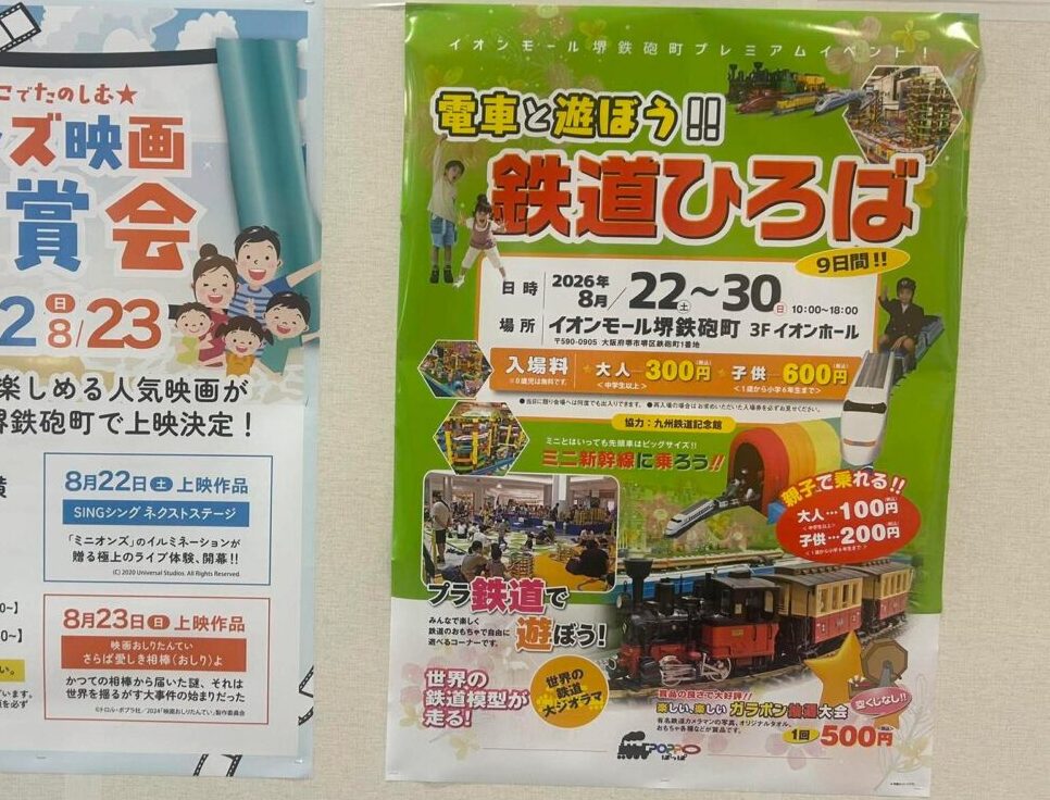鉄道1