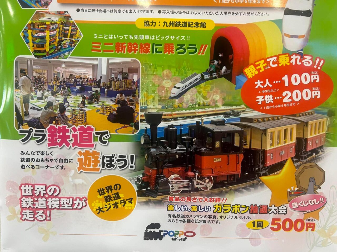 鉄道3