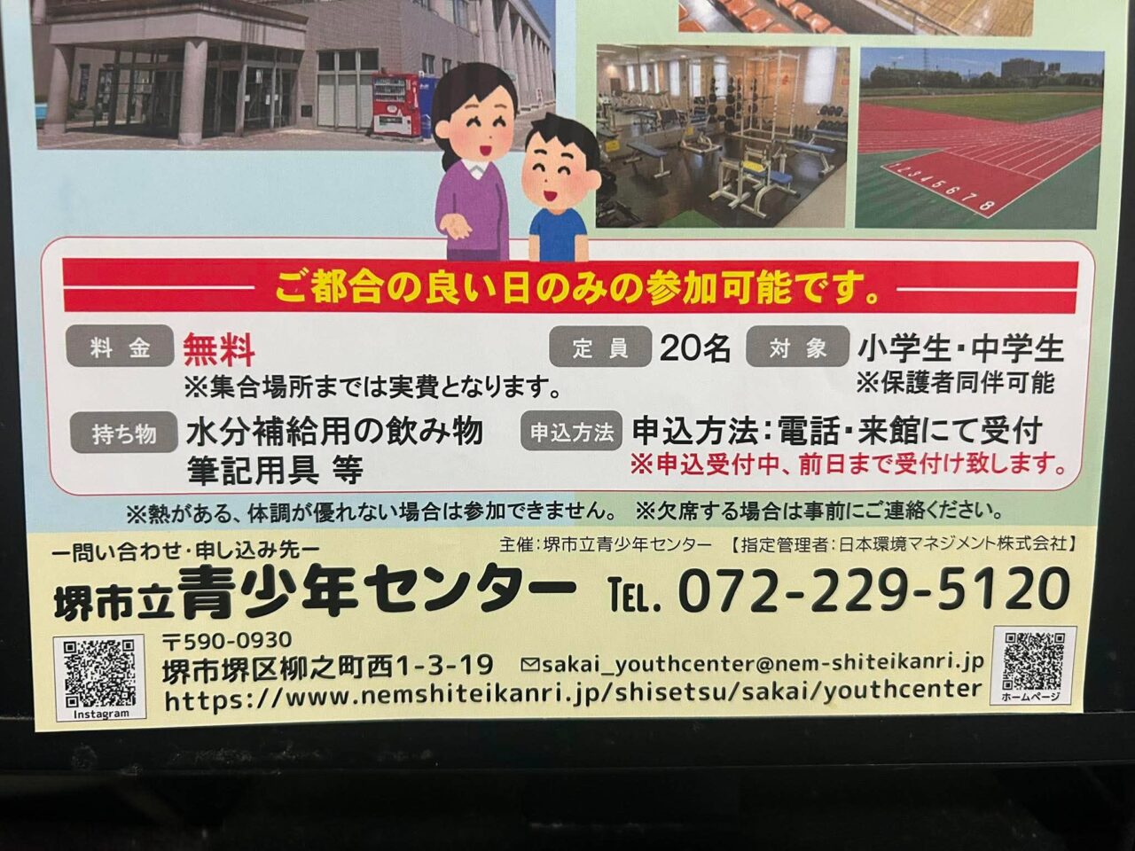 裏側3