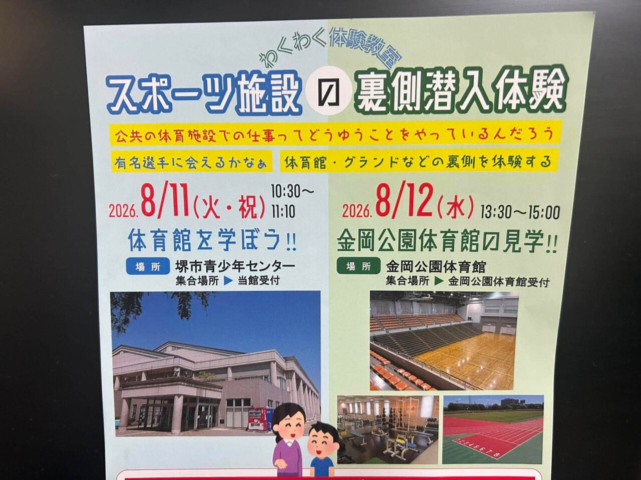 裏側2