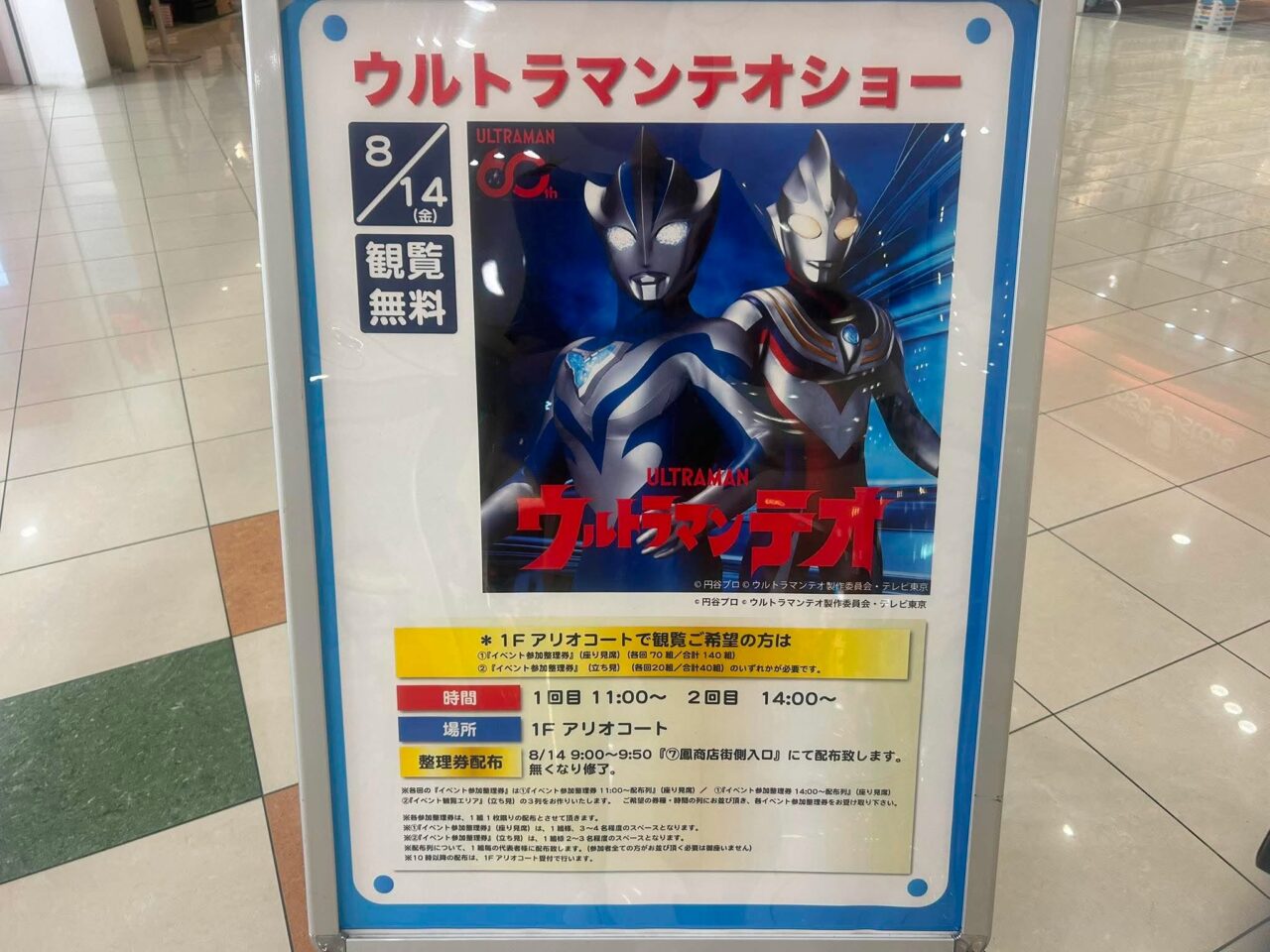 テオ１