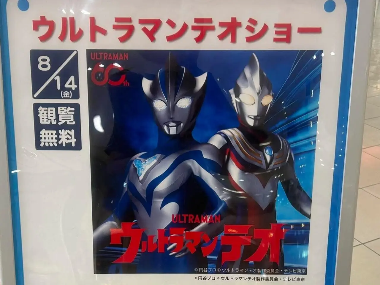 テオ３
