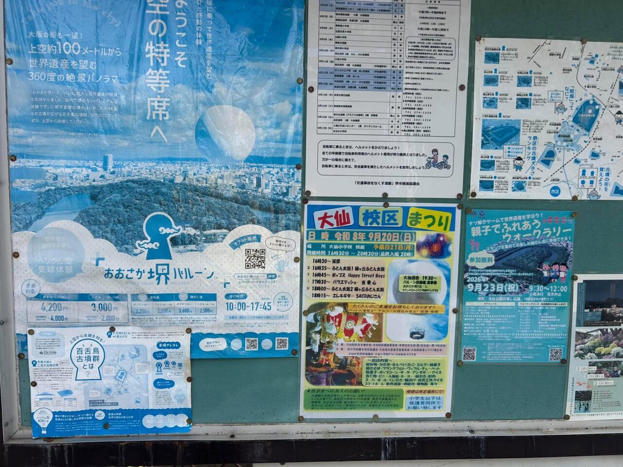 大仙校区4